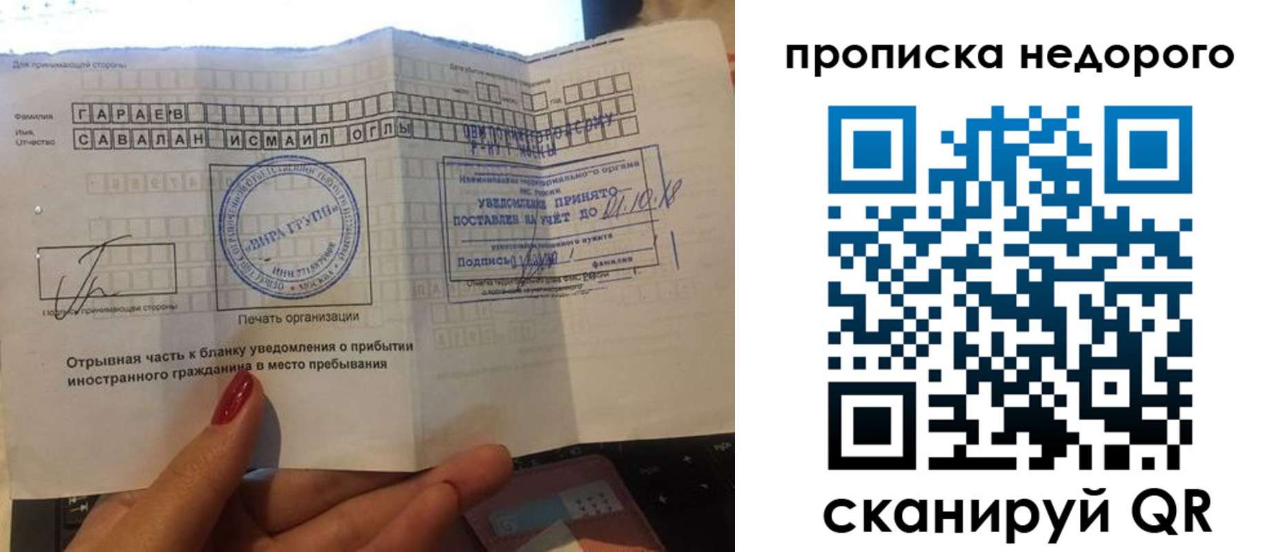 прописка паспорт в Новокубанске