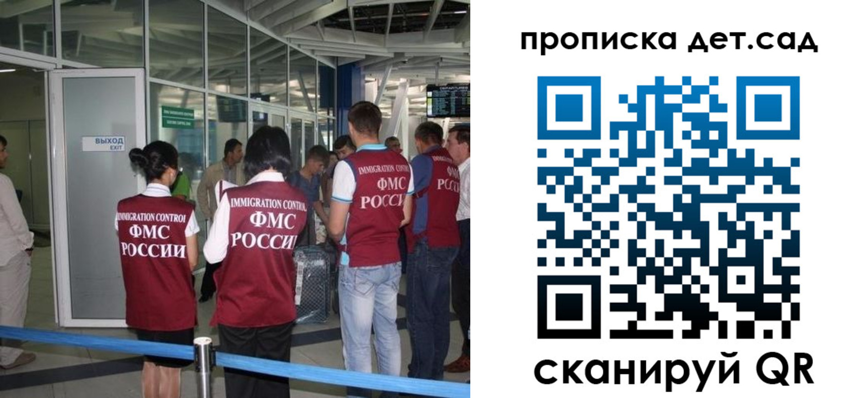 прописка иностранных граждан в Новокубанске
